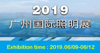 2019年广州国际照明展